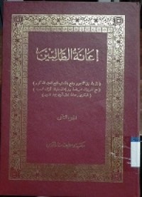 Image of Ianah Ath-Thalibin Juz 2