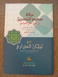 Image of Mirqoh as-Su'ud at-Tasdhiq Fi Syarh Sulam at-Taufiq