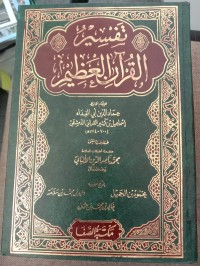Image of Tafsir Al-Qur'an Al-'adzim Juz 7-8