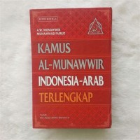 Image of Kamus Al-Munawwir Indonesia-Arab Terlengkap