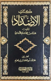 Image of Kitab al-Adhdadh