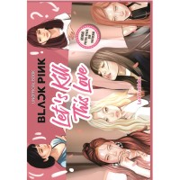Image of Black Pink Lets Kill This Love